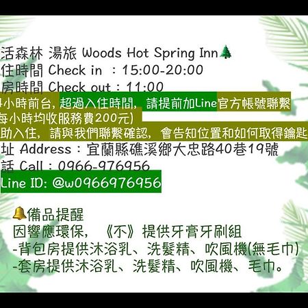 Woods Inn Jiaoxi Dış mekan fotoğraf