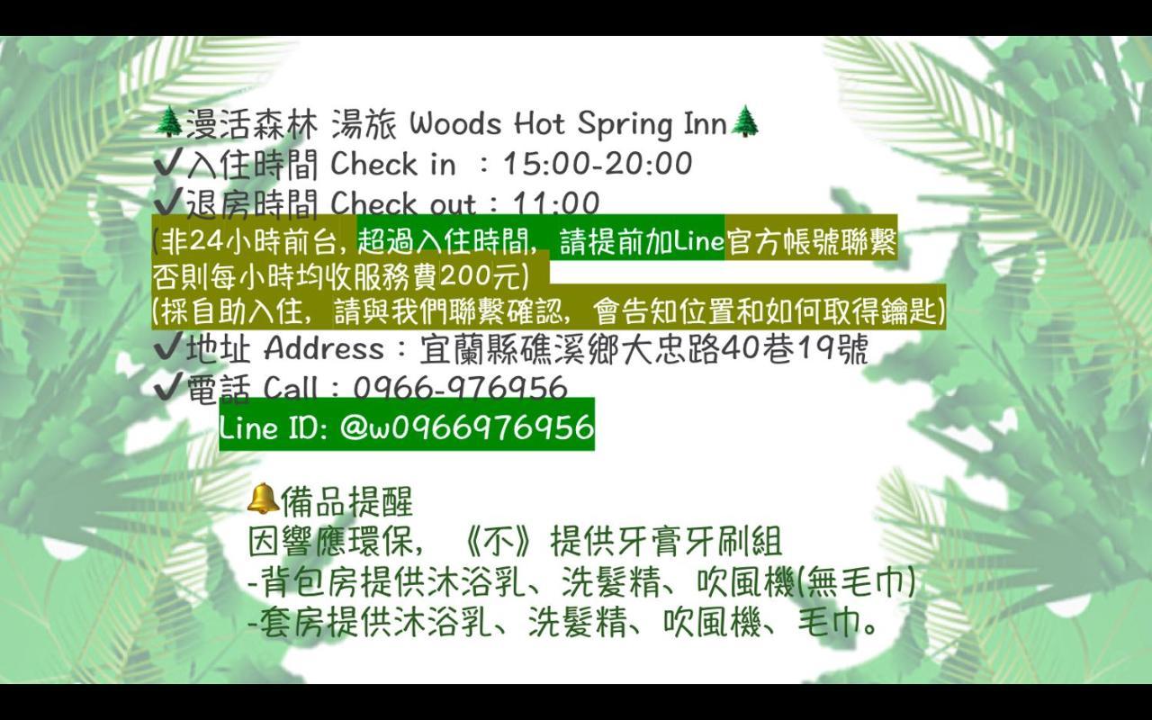 Woods Inn Jiaoxi Dış mekan fotoğraf